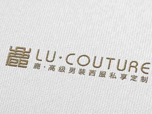 【鹿定制·西服私享定制】画册页面设计