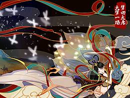 夢(mèng)回大唐 大夢(mèng)一場(chǎng)