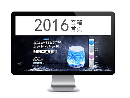 藍(lán)牙音箱專題頁面（個(gè)人主頁-ZMTcwODM5MDQ=） - 運(yùn)營設(shè)計(jì) - 站酷設(shè)計(jì)師SJH慎獨(dú)者原創(chuàng)素材 - 站酷ZCOOL