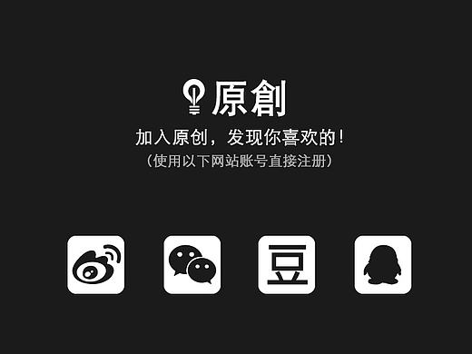 原创（个人主页-ZMTgwODM0ODA=） - APP界面 - 站酷设计师Belinda0406原创素材 - 站酷ZCOOL
