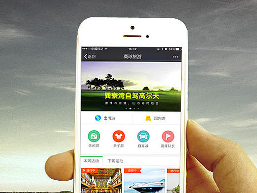 高球HTML网站改版说明