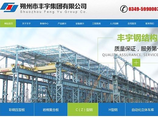 丰宇集团（个人主页-ZMTMwMTUwNzI=） - 企业官网 - 站酷设计师xiaomu45原创素材 - 站酷ZCOOL