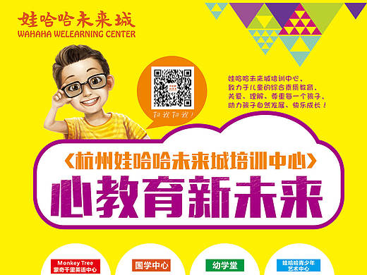 哇哈哈未来城DM
