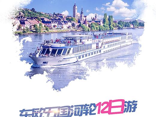 旅游微信推广图