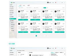 后台系统