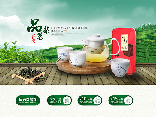茶叶首页 天猫首页  铁观音首页  