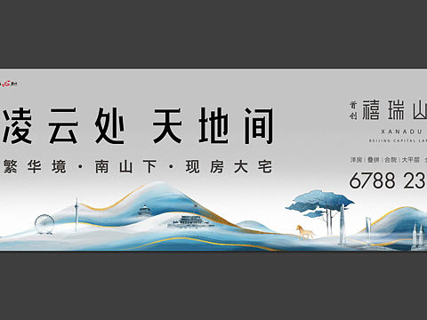 地产广告提案分享
