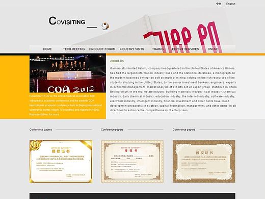 很久以前做的网页