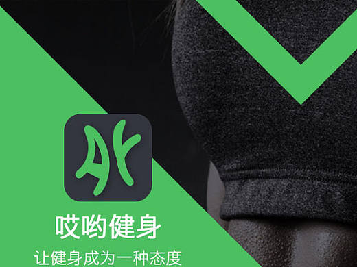 运动APP界面设计