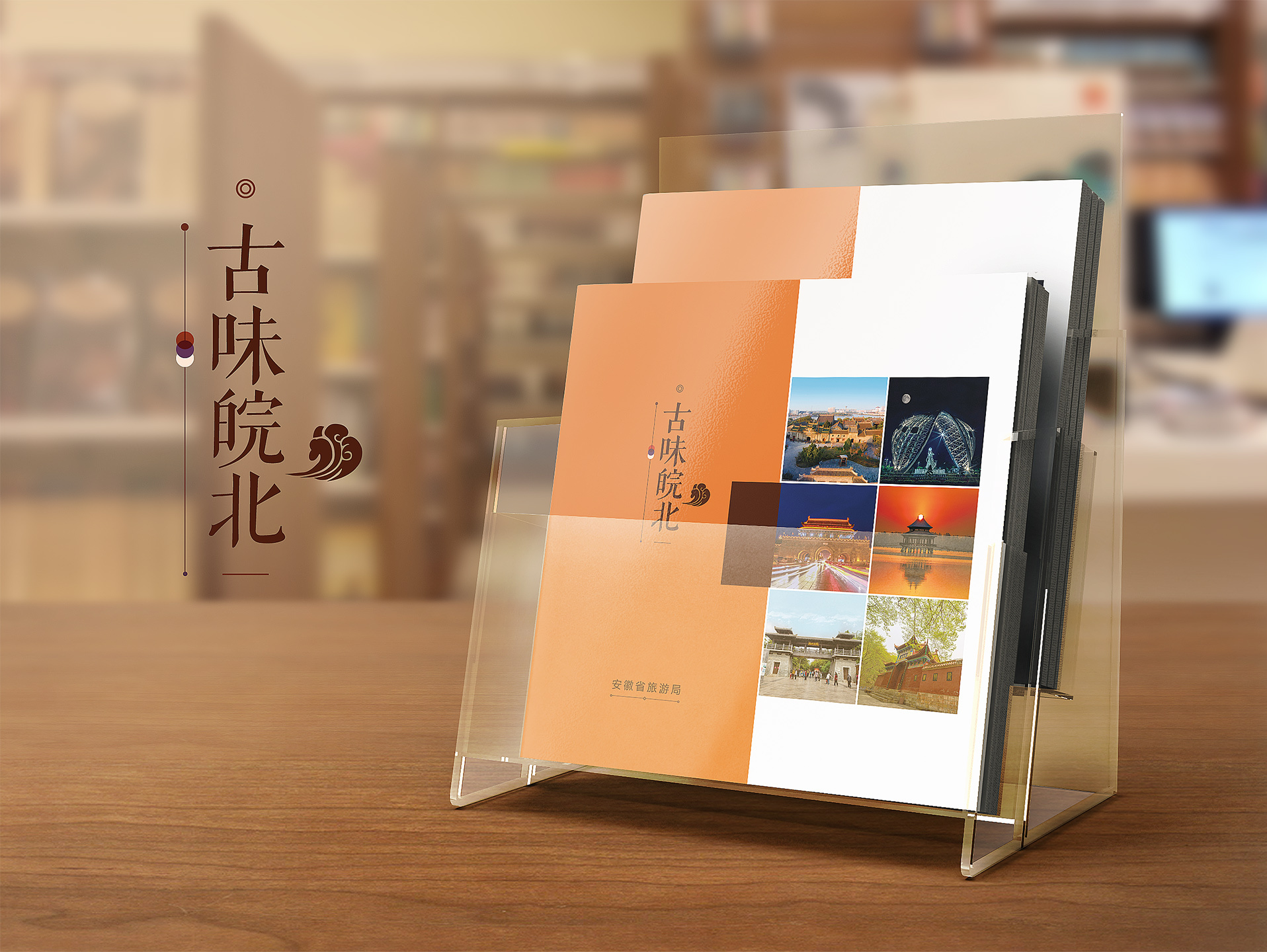 杂志