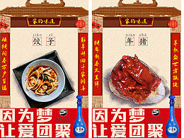 洋河新年campaign