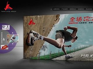 2009年的助乐体育用品品牌网