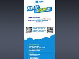 我要投易拉宝设计