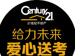C21爱心送考车