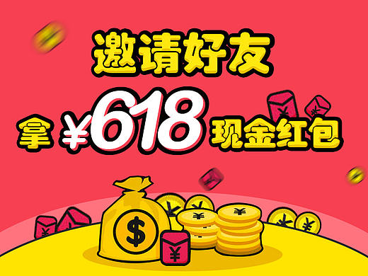 h5活动页面