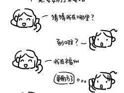 飞行记~（个人主页-ZMTY2MDcxNg==） - 创作习作 - 站酷设计师诺诺1016原创素材 - 站酷ZCOOL