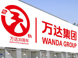 萬達30年