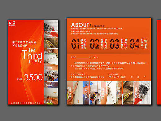 公司画报设计及折页