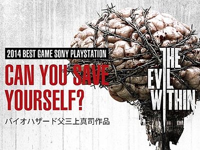 TheEvilWithin游戏站