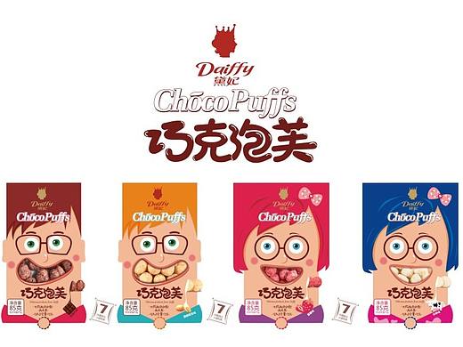 戴妃巧克力包装  巧克力泡芙  卡通  手绘  食品包装设计