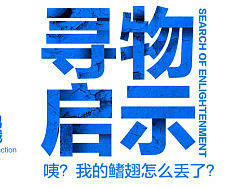 【奥优设计】公益海报-保护动物系列3张