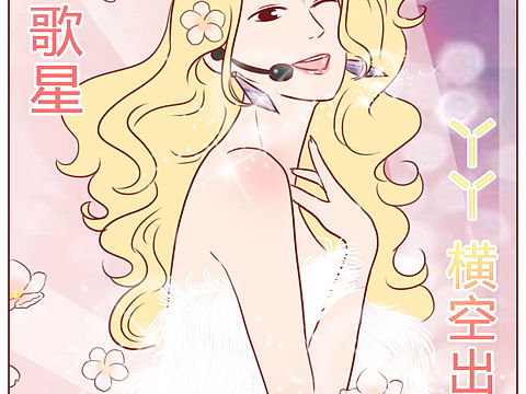 歌星海报
