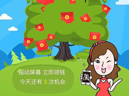 偶尔摸鱼30——摇钱妹海报