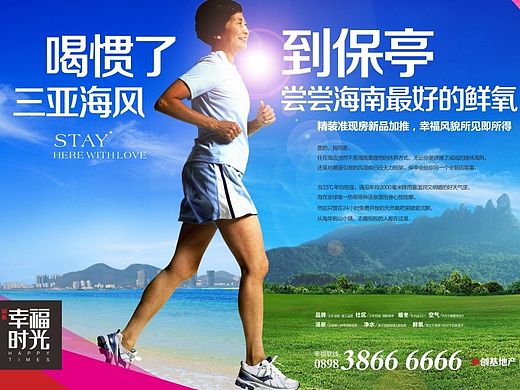 海报设计
