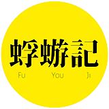 蜉蝣记的头像