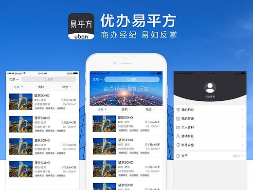 優(yōu)辦易平方APP（個(gè)人主頁(yè)-ZMjEzNTIxOTY=） - APP界面 - 站酷設(shè)計(jì)師樹(shù)Gsm原創(chuàng)素材 - 站酷ZCOOL
