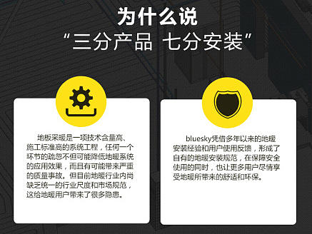 地暖详情