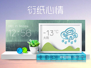 衍纸心情