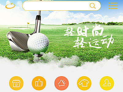 公司公众号商城的首页