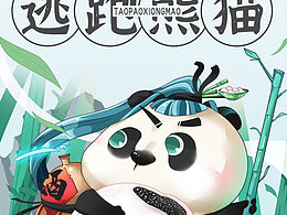 最近的原創(chuàng)插畫