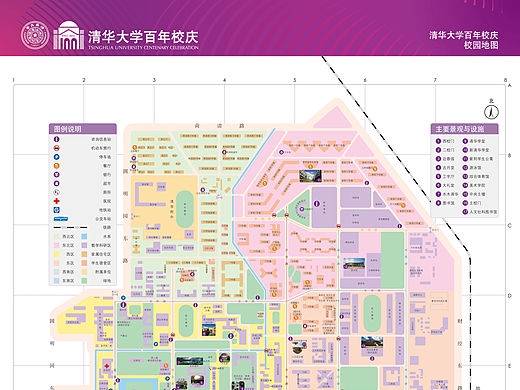 清华大学百年校庆地图