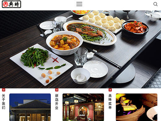 餐饮行业手机网站欣赏_【奔唐网络】美食的诱惑！