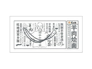 餐饮店店面形象设计 形象墙设计 企业文化墙设计 餐饮店形象设计 老汤烩面 