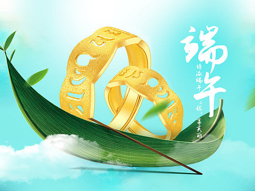 端午（个人主页-ZMTY3MjIwNzY=） - 电商 - 站酷设计师茉莉蜜茶设计人原创素材 - 站酷ZCOOL