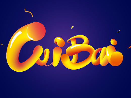 AI-混合路径【练习】（个人主页-ZMTcyMjQ4MjA=） - 字体/字形 - 站酷设计师巴逗原创素材 - 站酷ZCOOL