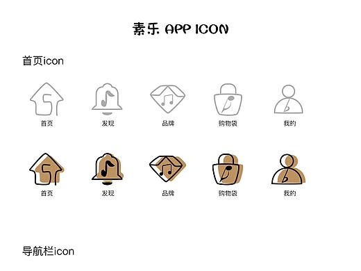 乐器电商APP