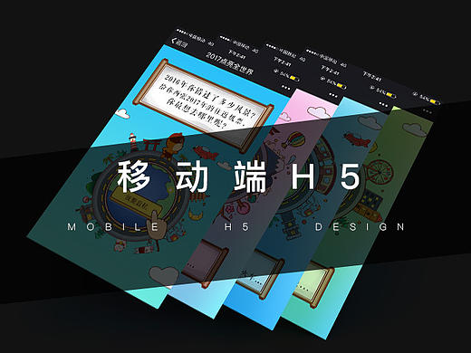 移动端-旅游H5