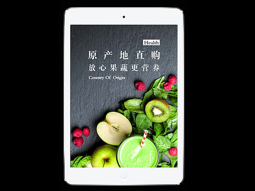 电商生鲜app ipad（个人主页-ZMTkwNzUxMjA=） - APP界面 - 站酷设计师张ok原创素材 - 站酷ZCOOL