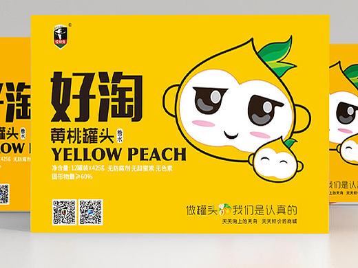 黄桃罐头礼盒