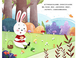 儿童绘本