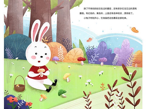 儿童绘本