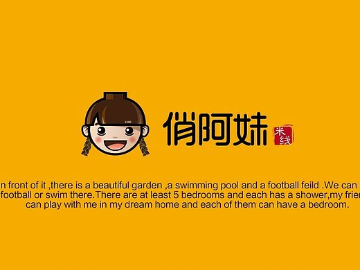 俏阿妹米线