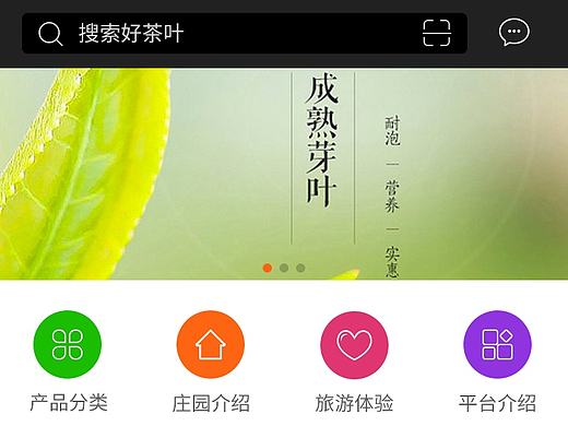 电商类购物app设计