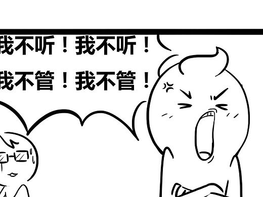 厘米脚印_公众号宣传漫画