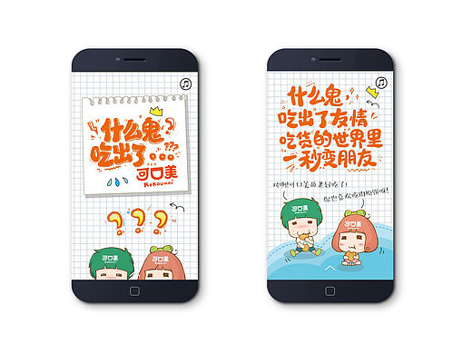 H5-一些和吃有关的