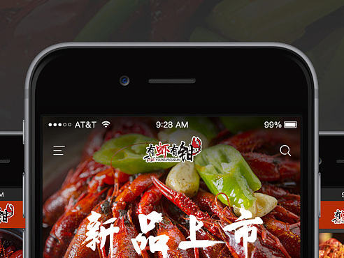 连锁餐饮 移动端网站 网页设计 微信站